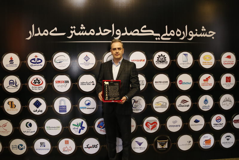 جشنواره ملی یکصد واحد برتر مشتری مدار