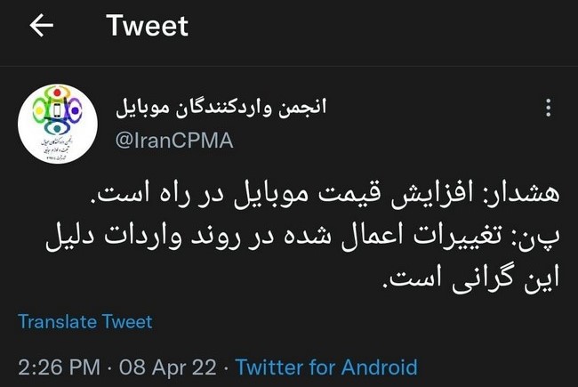 افزایش قیمت گوشی موبایل