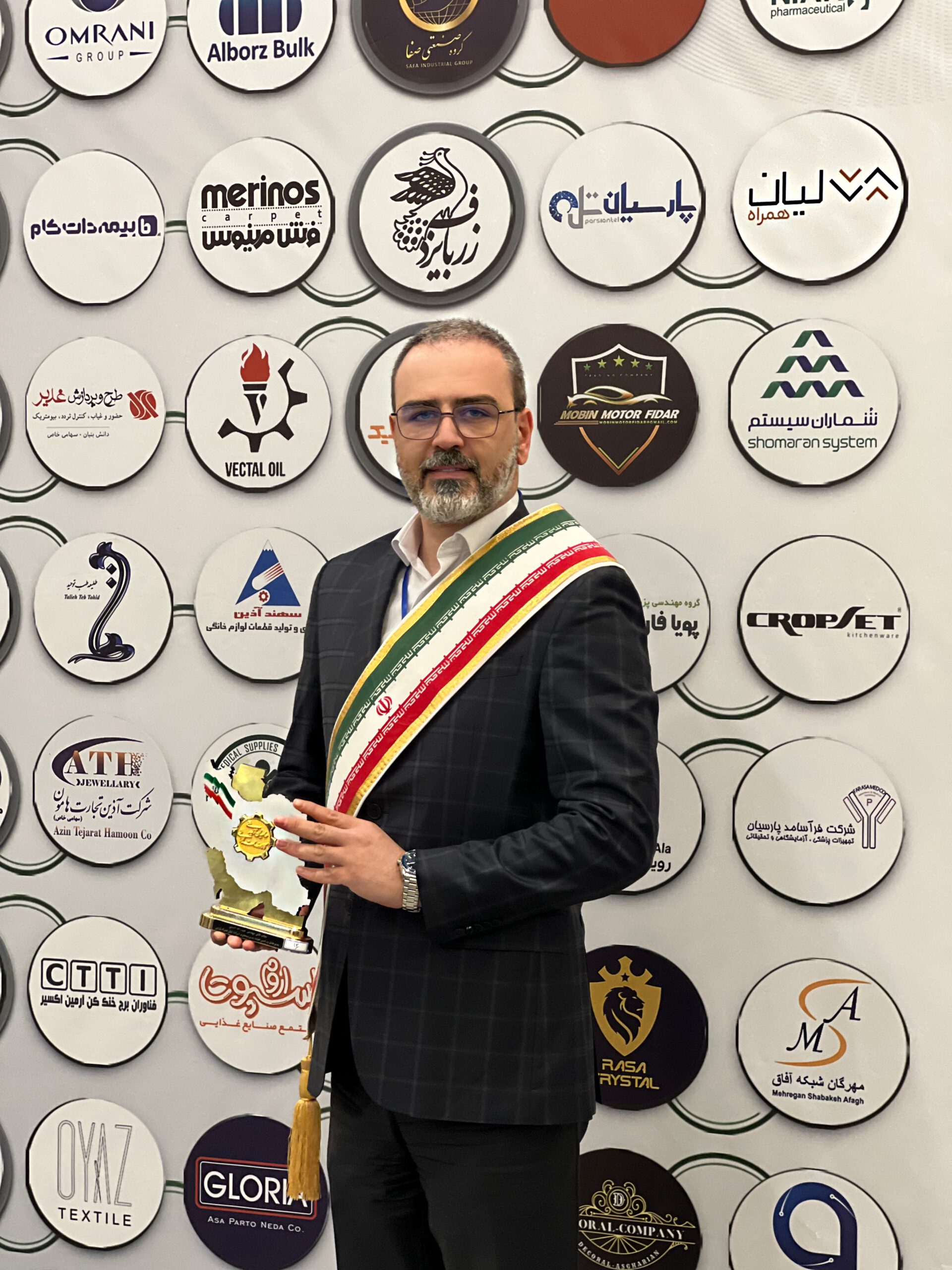 همایش ملی ساخت ایران