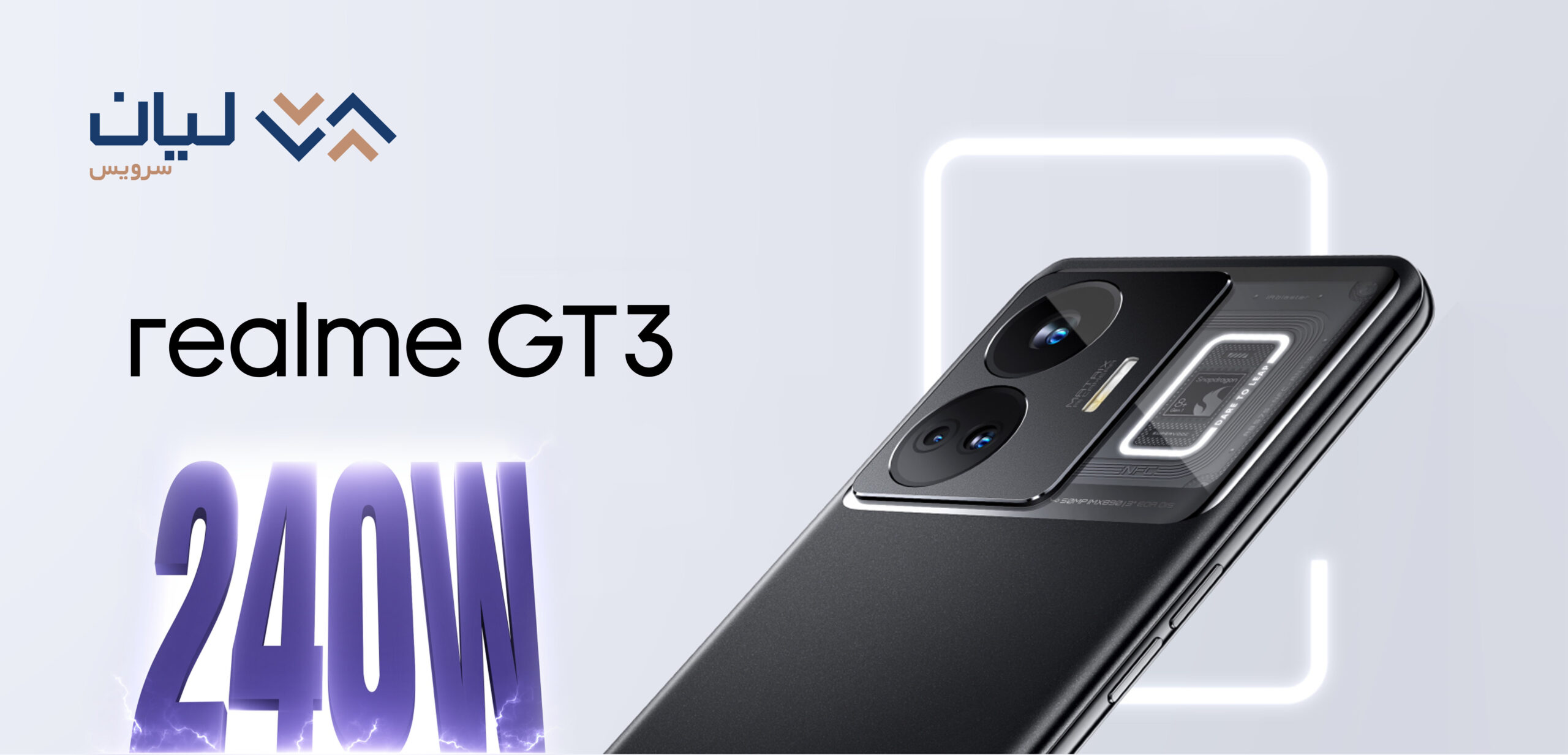 گوشی موبایل ریلمی realme GT3 240W